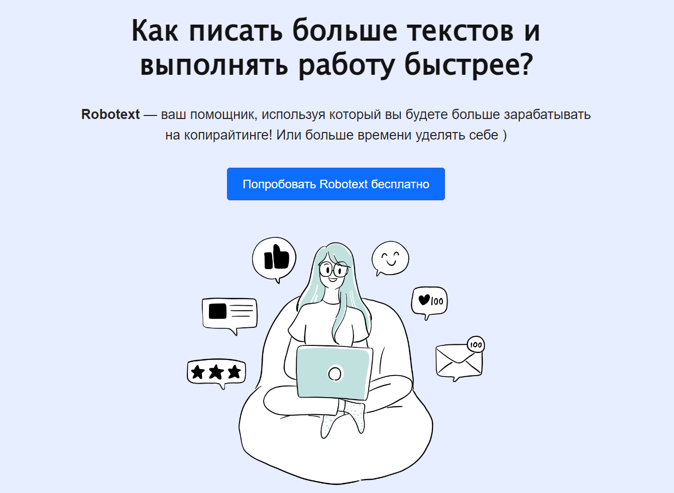 Robotext.IO