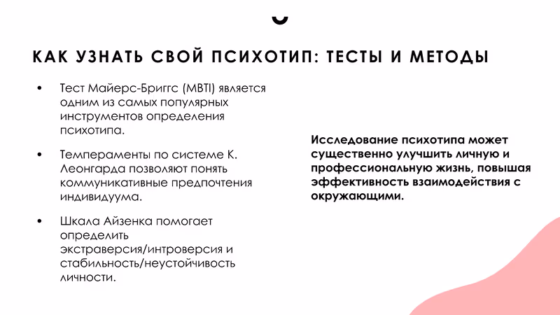 Пример сгенерированного слайда №6