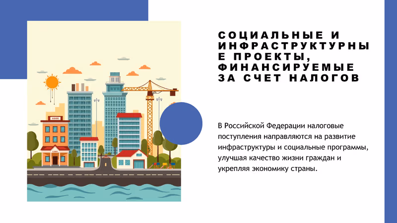 Пример сгенерированного слайда №7