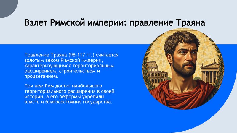 Пример сгенерированного слайда №9