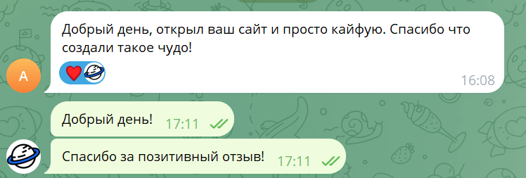 Robotext.io Отзыв №1