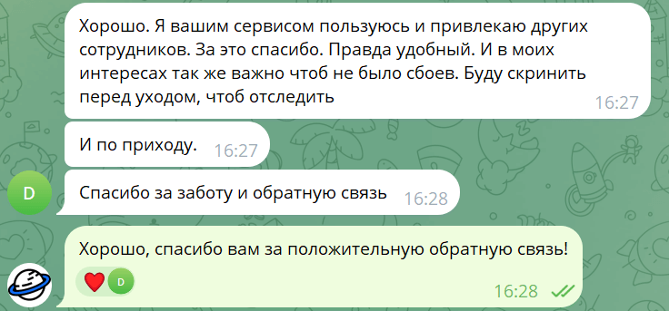 Robotext.io Отзыв №3