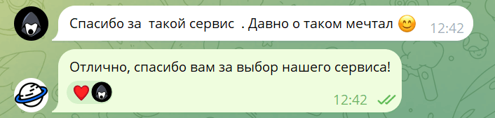 Robotext.io Отзыв №7