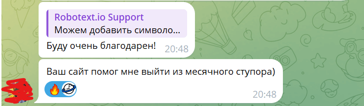 Robotext.io Отзыв №9